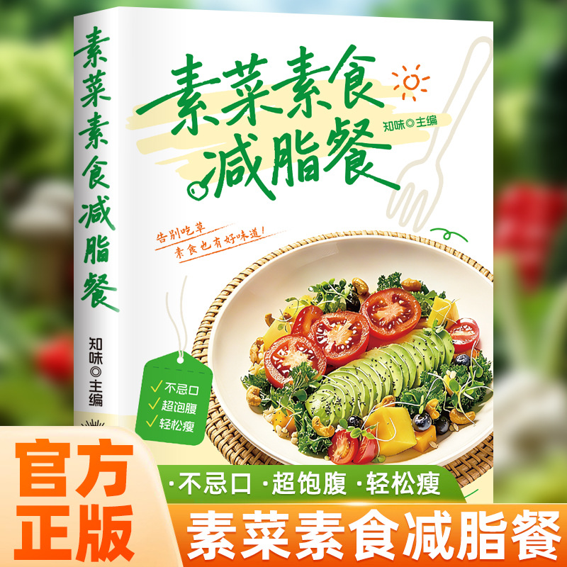 Home Cooking Meal - كتاب وصفات الطبخ النباتي والنباتي الكامل،