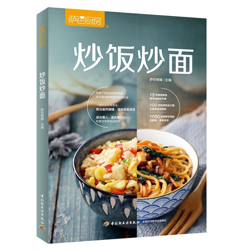 مطبخ سابا: نودلز أرز مقلي، نود - مراجعة Home Cooking Fried Rice وسعره